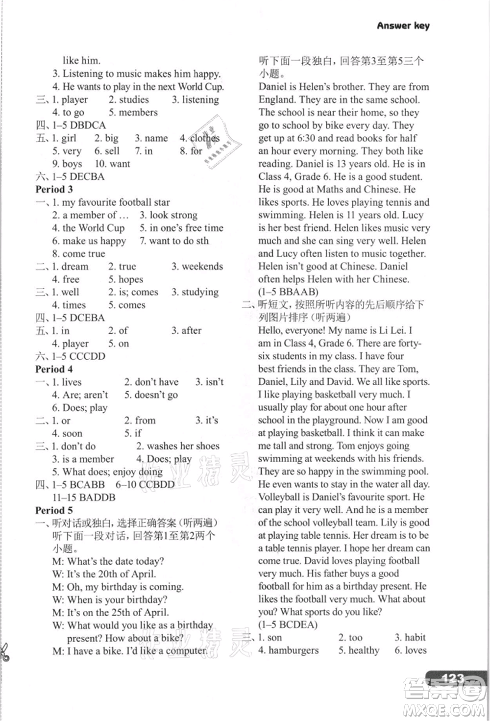 譯林出版社2021初中英語(yǔ)課課練七年級(jí)上冊(cè)譯林版河南專版參考答案