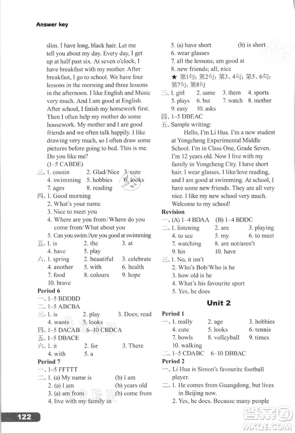 譯林出版社2021初中英語(yǔ)課課練七年級(jí)上冊(cè)譯林版河南專版參考答案