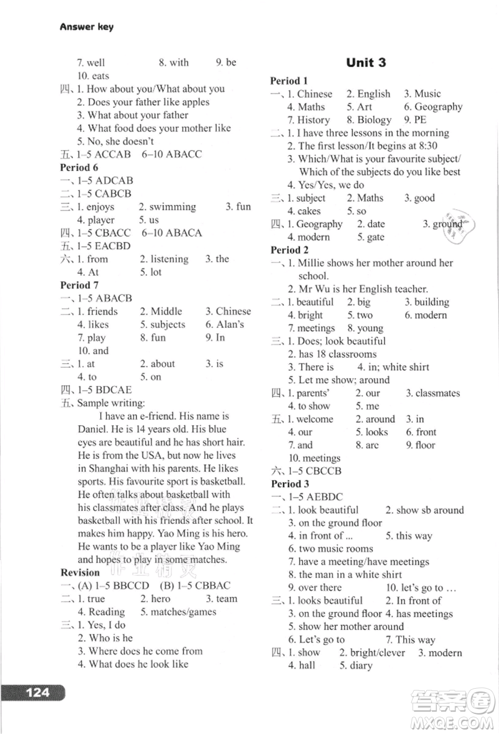 譯林出版社2021初中英語(yǔ)課課練七年級(jí)上冊(cè)譯林版河南專版參考答案