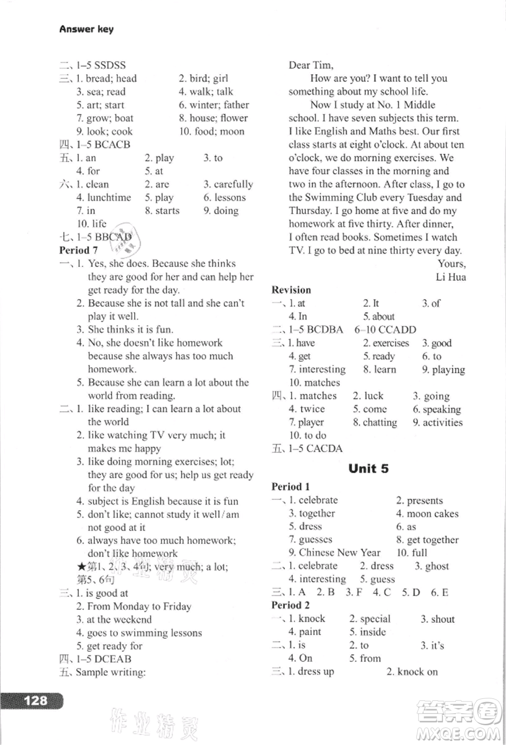 譯林出版社2021初中英語(yǔ)課課練七年級(jí)上冊(cè)譯林版河南專版參考答案