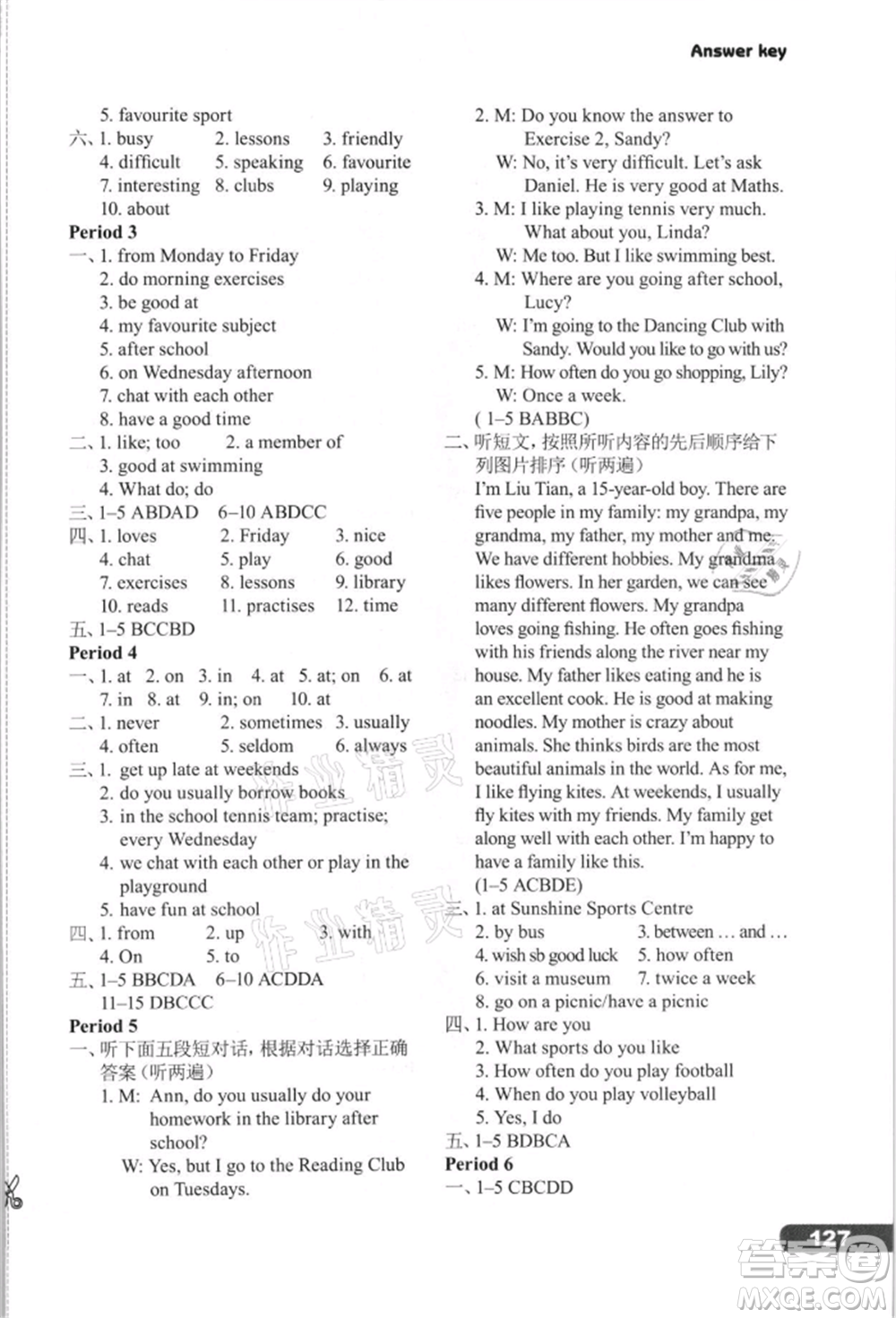 譯林出版社2021初中英語(yǔ)課課練七年級(jí)上冊(cè)譯林版河南專版參考答案