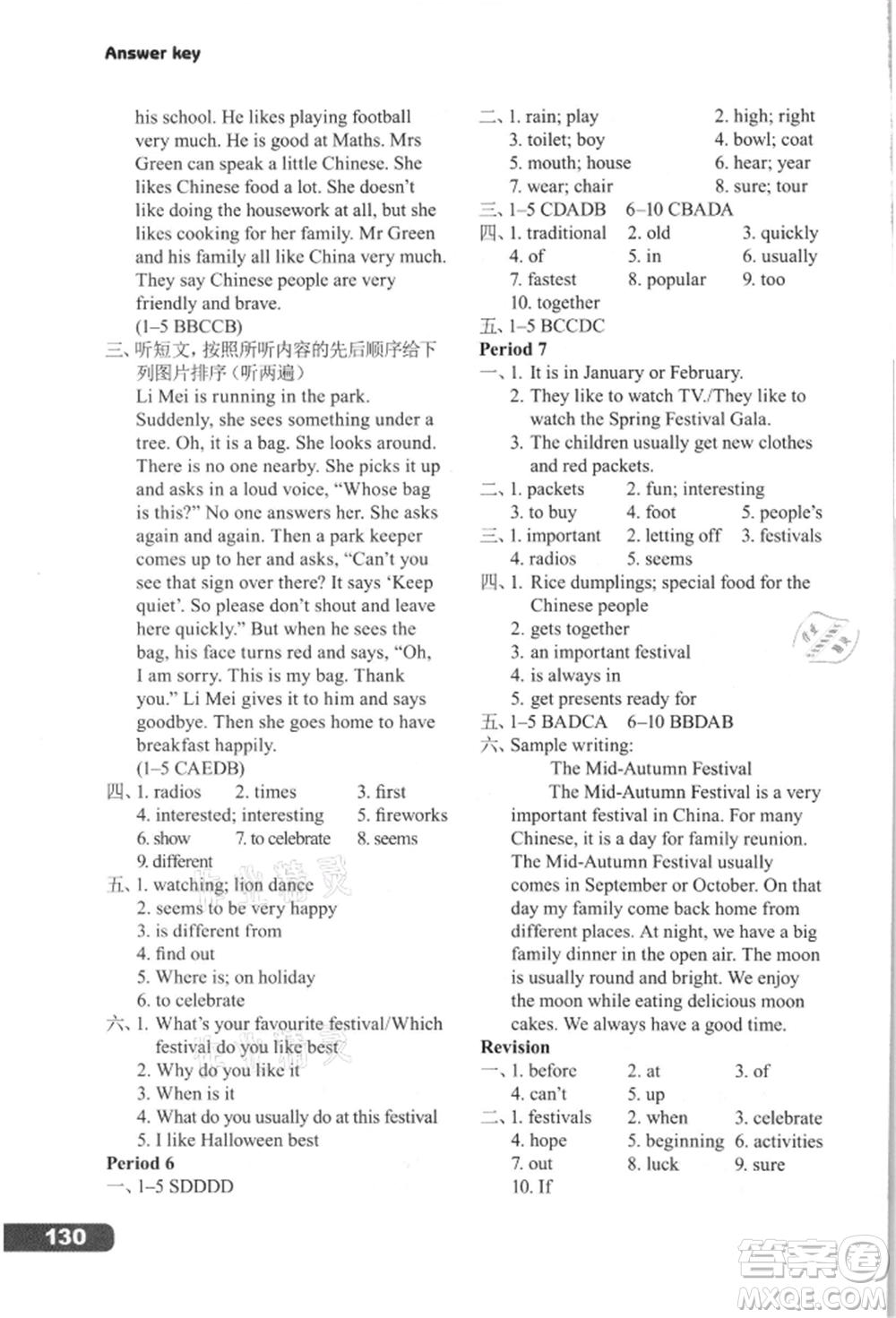 譯林出版社2021初中英語(yǔ)課課練七年級(jí)上冊(cè)譯林版河南專版參考答案