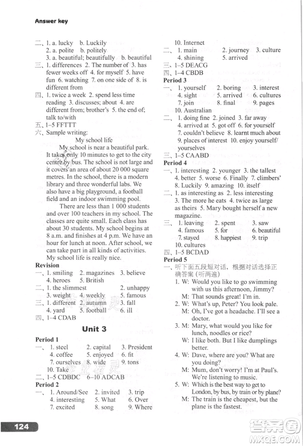 譯林出版社2021初中英語(yǔ)課課練八年級(jí)上冊(cè)譯林版河南專版參考答案