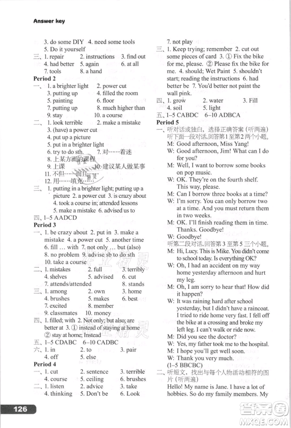 譯林出版社2021初中英語(yǔ)課課練八年級(jí)上冊(cè)譯林版河南專版參考答案