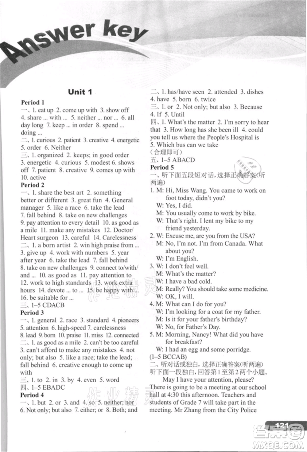 譯林出版社2021初中英語課課練九年級上冊譯林版河南專版參考答案