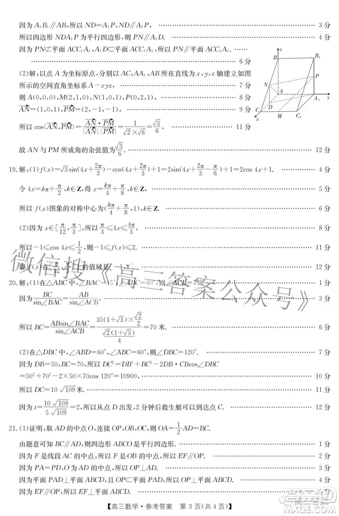 2022屆遼寧高三上學(xué)期協(xié)作校第二次考試數(shù)學(xué)試題及答案