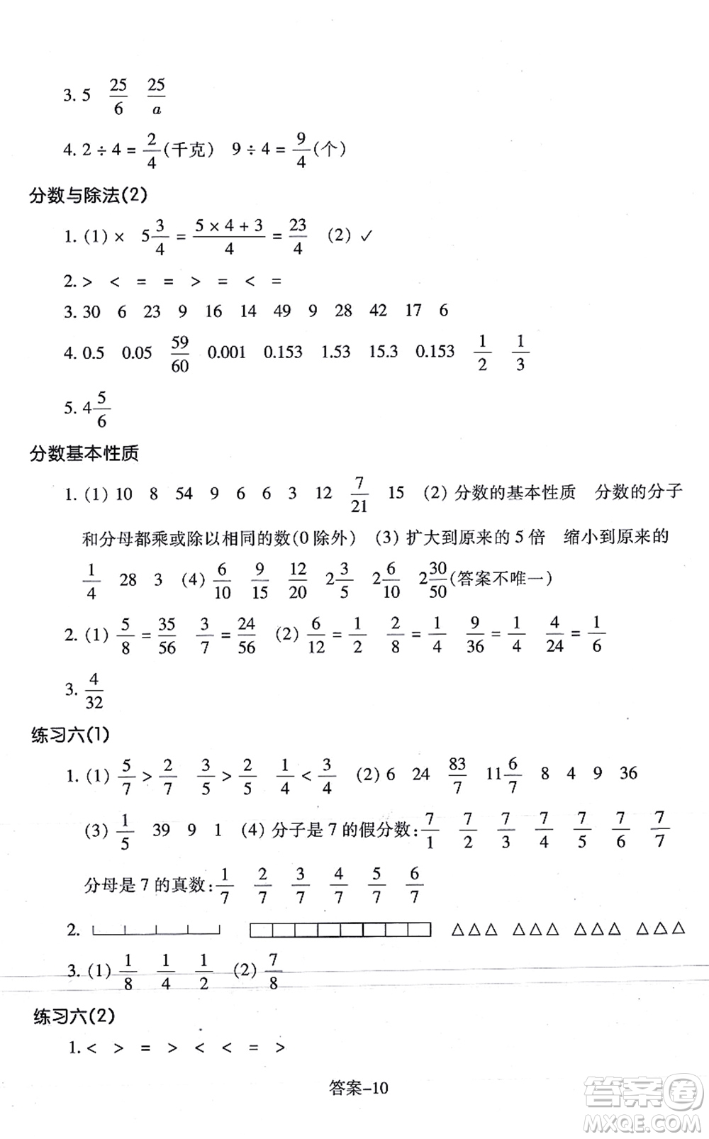 浙江少年兒童出版社2021每課一練五年級(jí)數(shù)學(xué)上冊(cè)B北師大版答案