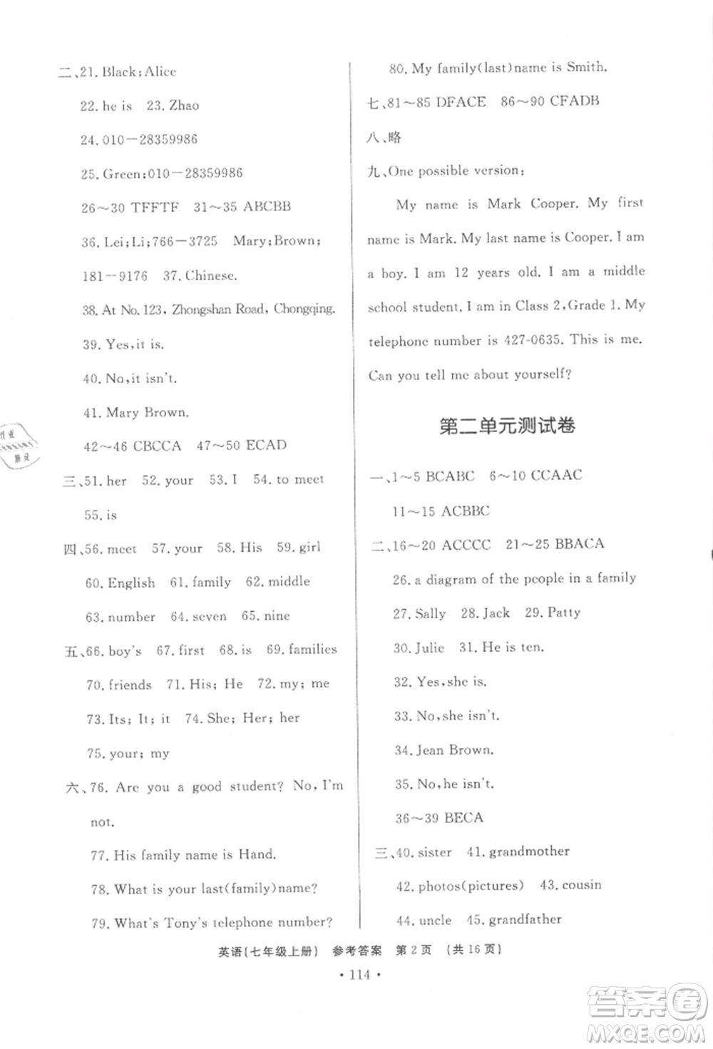 濟(jì)南出版社2021初中知識(shí)與能力測(cè)試卷七年級(jí)英語上冊(cè)人教版參考答案