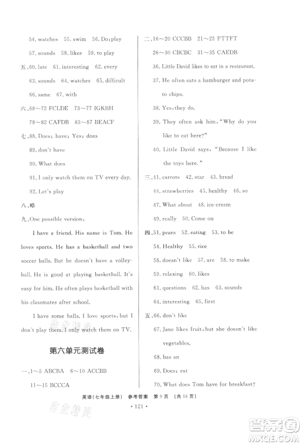 濟(jì)南出版社2021初中知識(shí)與能力測(cè)試卷七年級(jí)英語上冊(cè)人教版參考答案