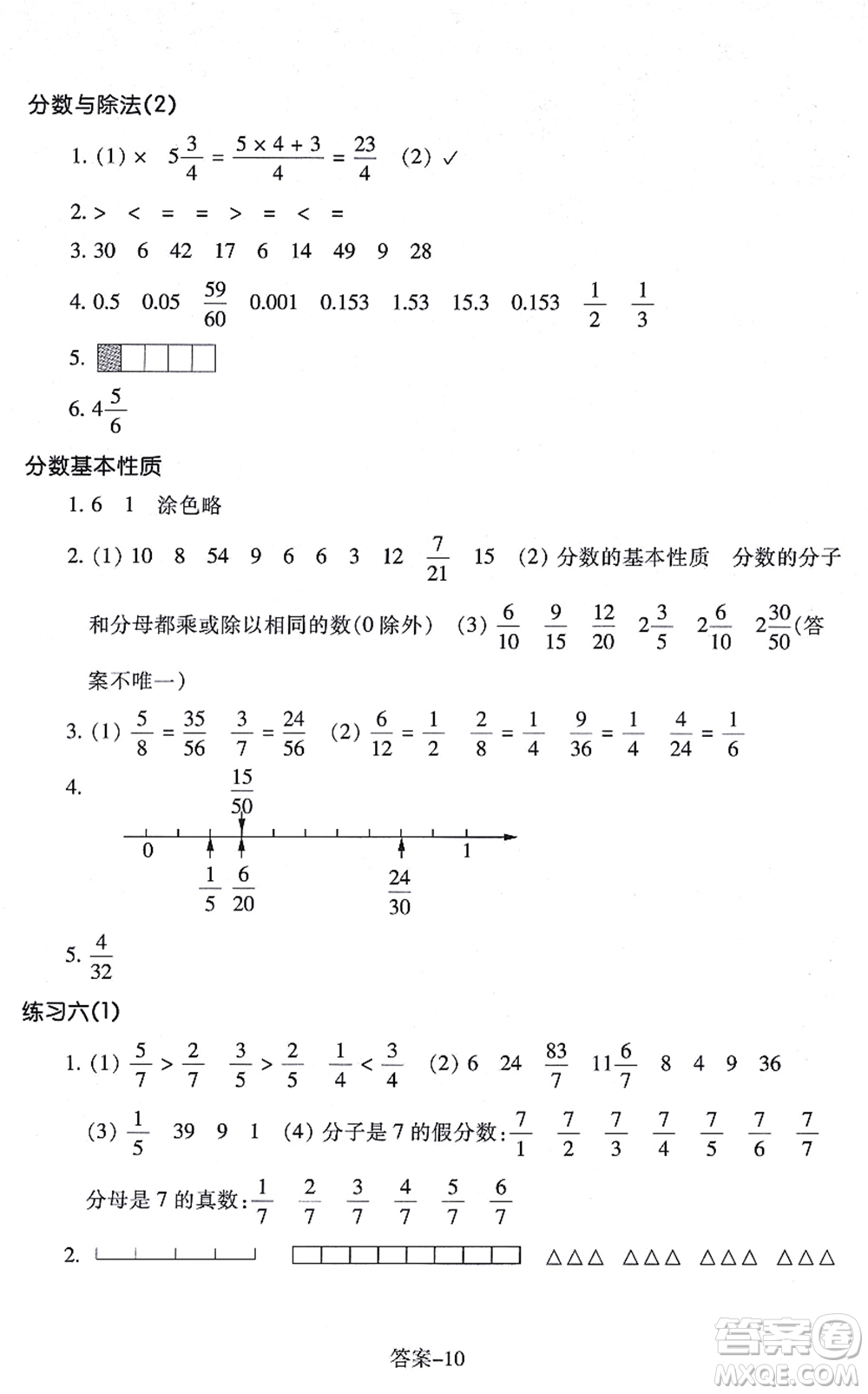 浙江少年兒童出版社2021每課一練五年級數(shù)學(xué)上冊B北師大版麗水專版答案