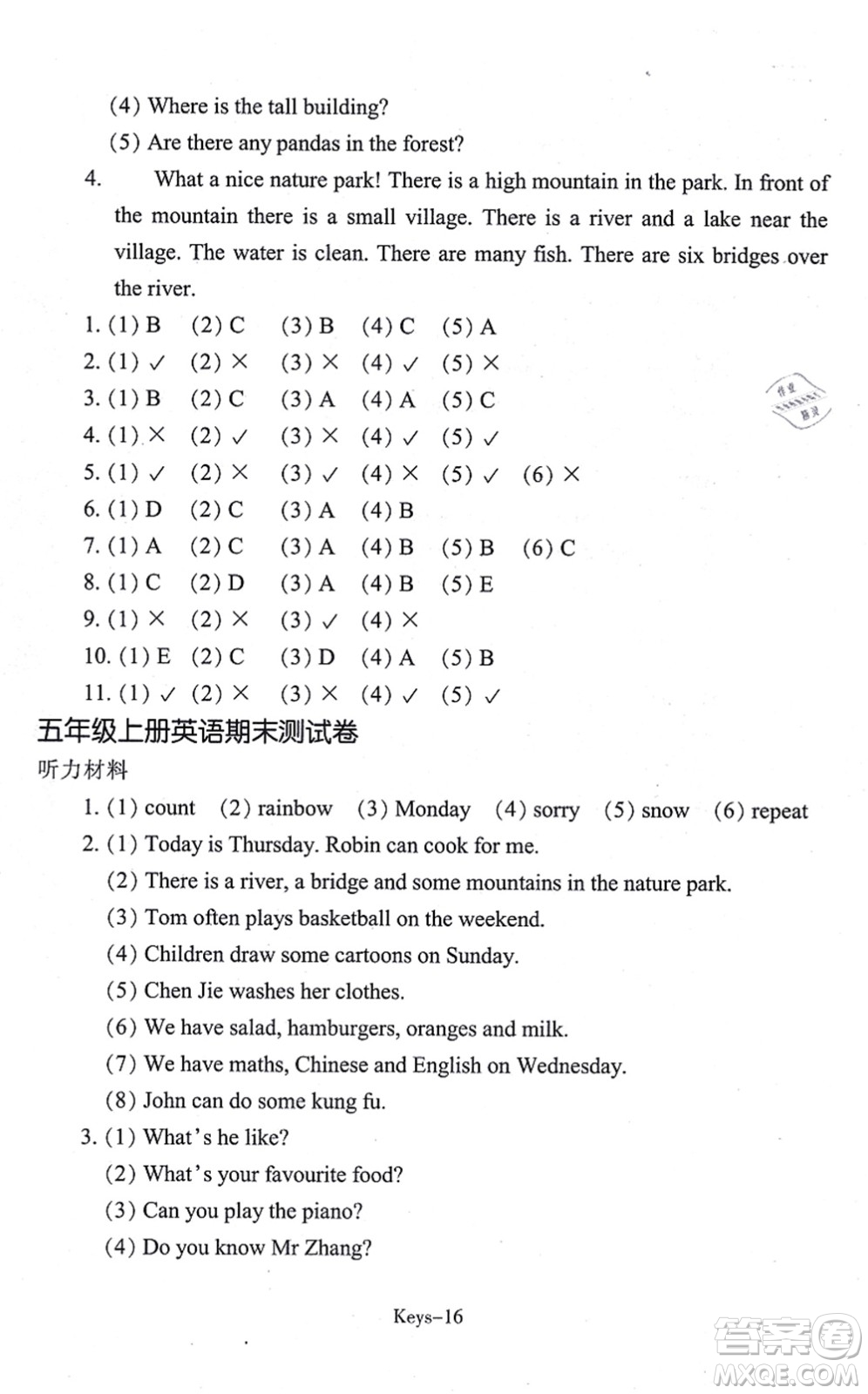 浙江少年兒童出版社2021每課一練五年級英語上冊R人教版答案