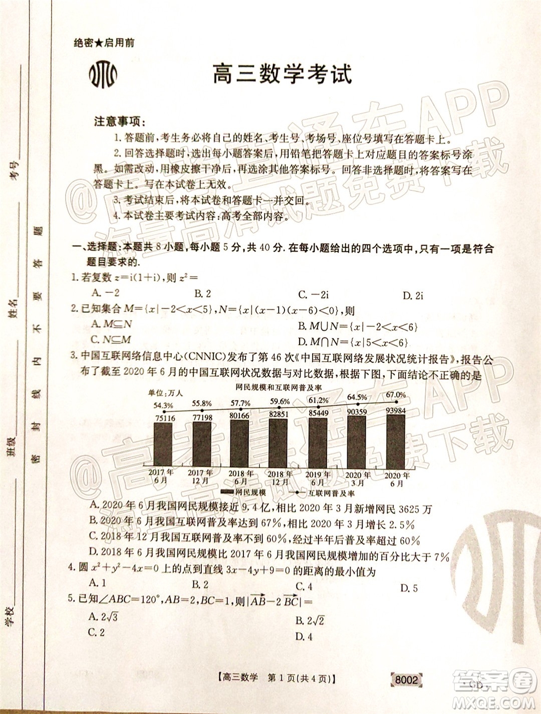 2022屆廣東金太陽(yáng)高三11月聯(lián)考數(shù)學(xué)試題及答案