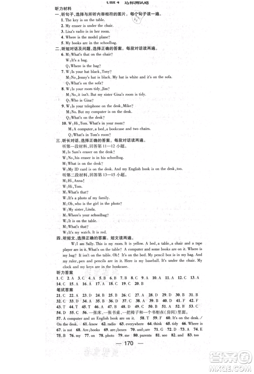 陽光出版社2021精英新課堂七年級(jí)英語上冊(cè)人教版參考答案