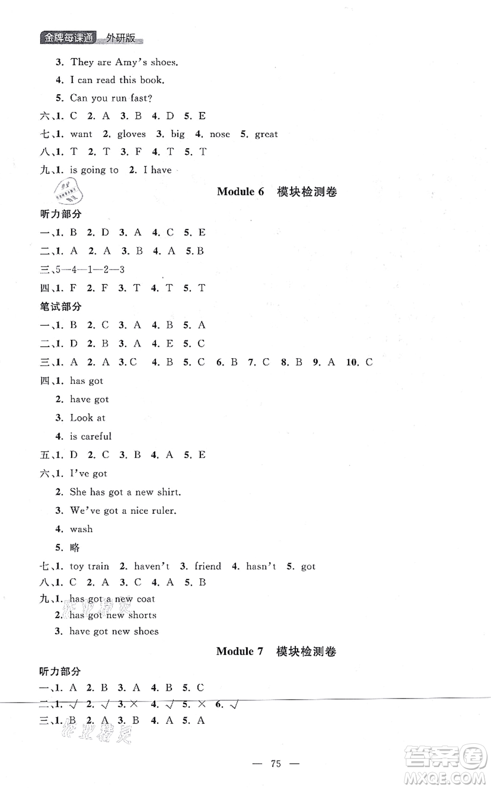 延邊大學出版社2021點石成金金牌每課通三年級英語上冊外研版大連專版答案