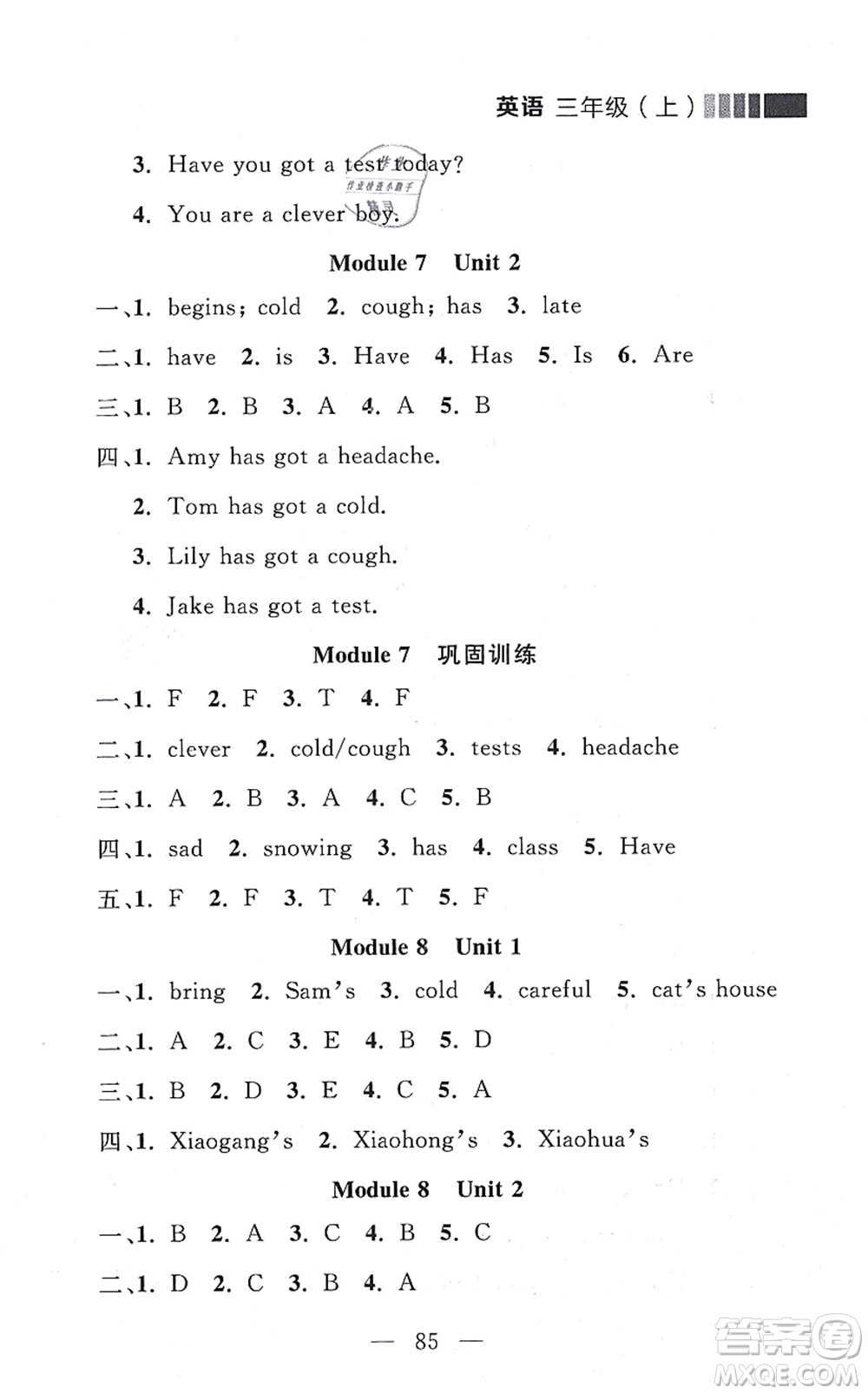 延邊大學出版社2021點石成金金牌每課通三年級英語上冊外研版大連專版答案