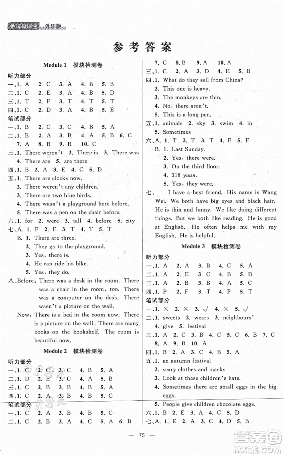 延邊大學(xué)出版社2021點(diǎn)石成金金牌每課通五年級英語上冊外研版大連專版答案