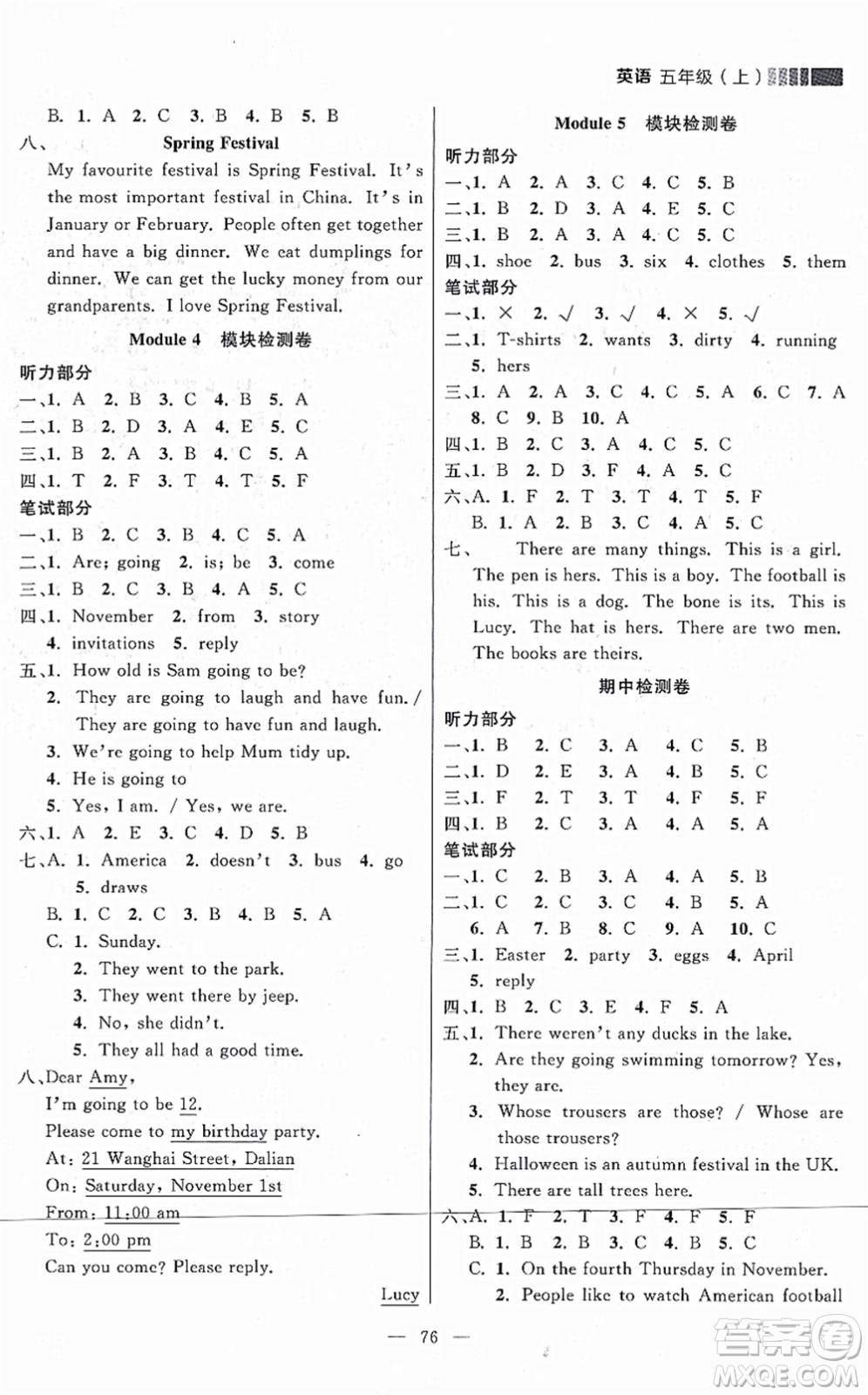 延邊大學(xué)出版社2021點(diǎn)石成金金牌每課通五年級英語上冊外研版大連專版答案