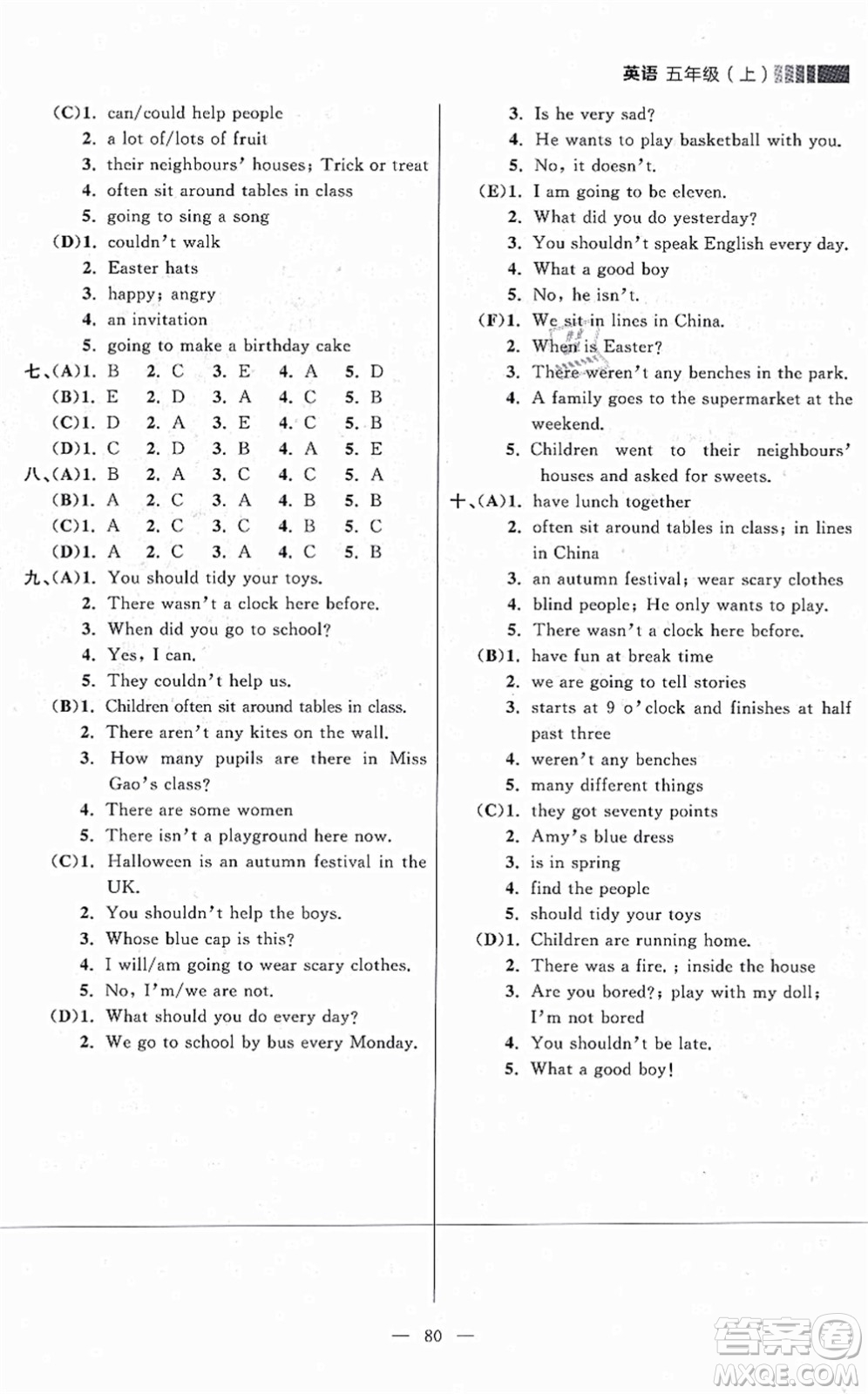 延邊大學(xué)出版社2021點(diǎn)石成金金牌每課通五年級英語上冊外研版大連專版答案