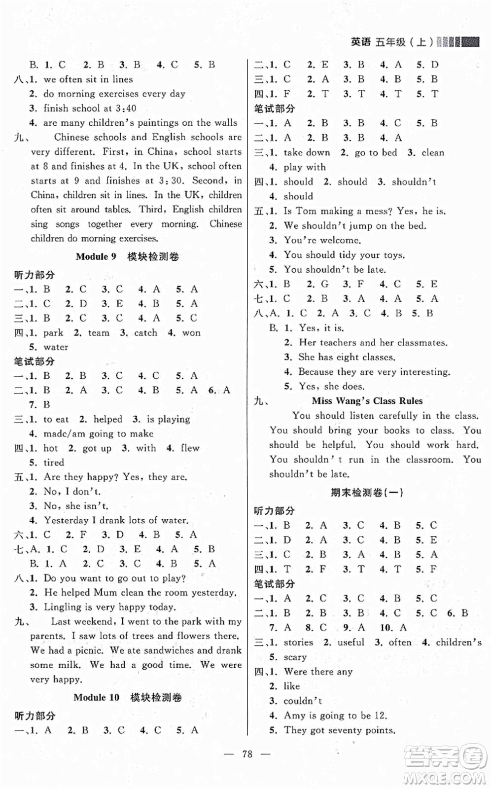 延邊大學(xué)出版社2021點(diǎn)石成金金牌每課通五年級英語上冊外研版大連專版答案