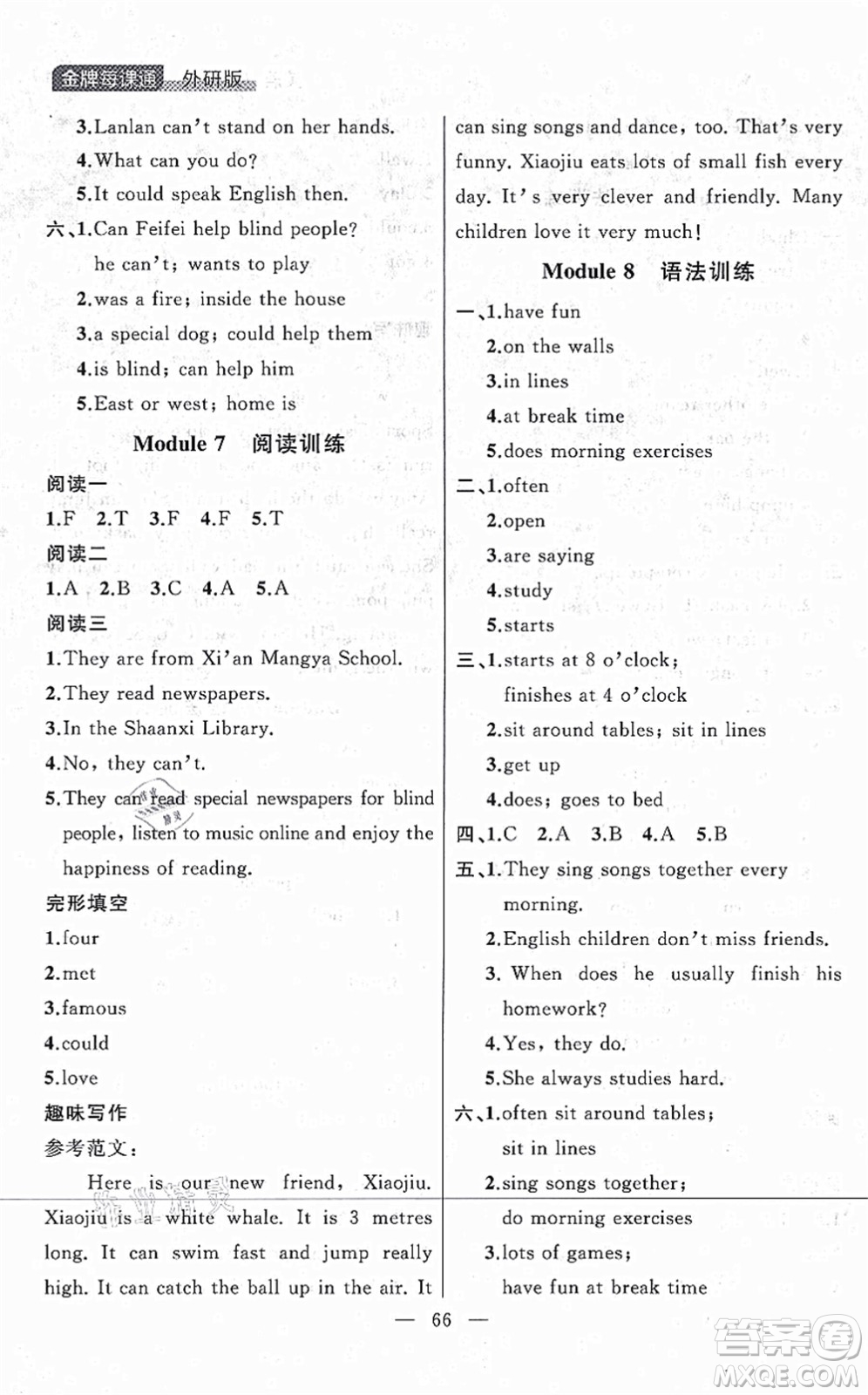 延邊大學(xué)出版社2021點(diǎn)石成金金牌每課通五年級英語上冊外研版大連專版答案