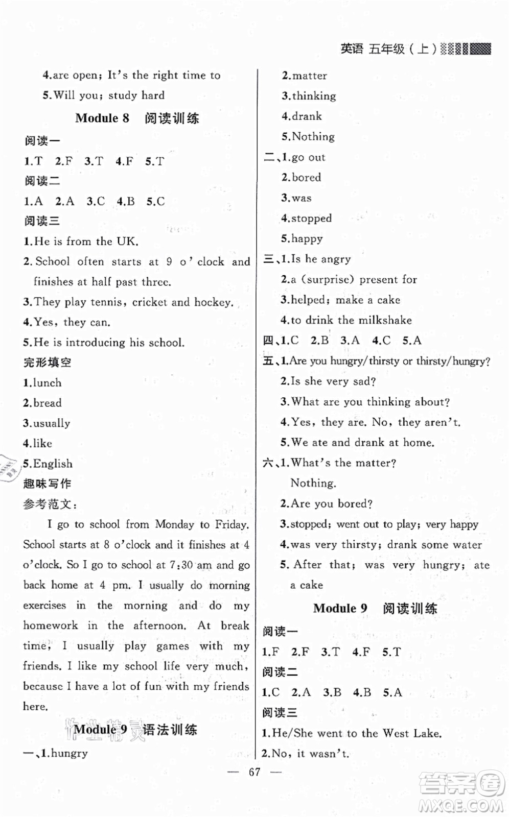 延邊大學(xué)出版社2021點(diǎn)石成金金牌每課通五年級英語上冊外研版大連專版答案