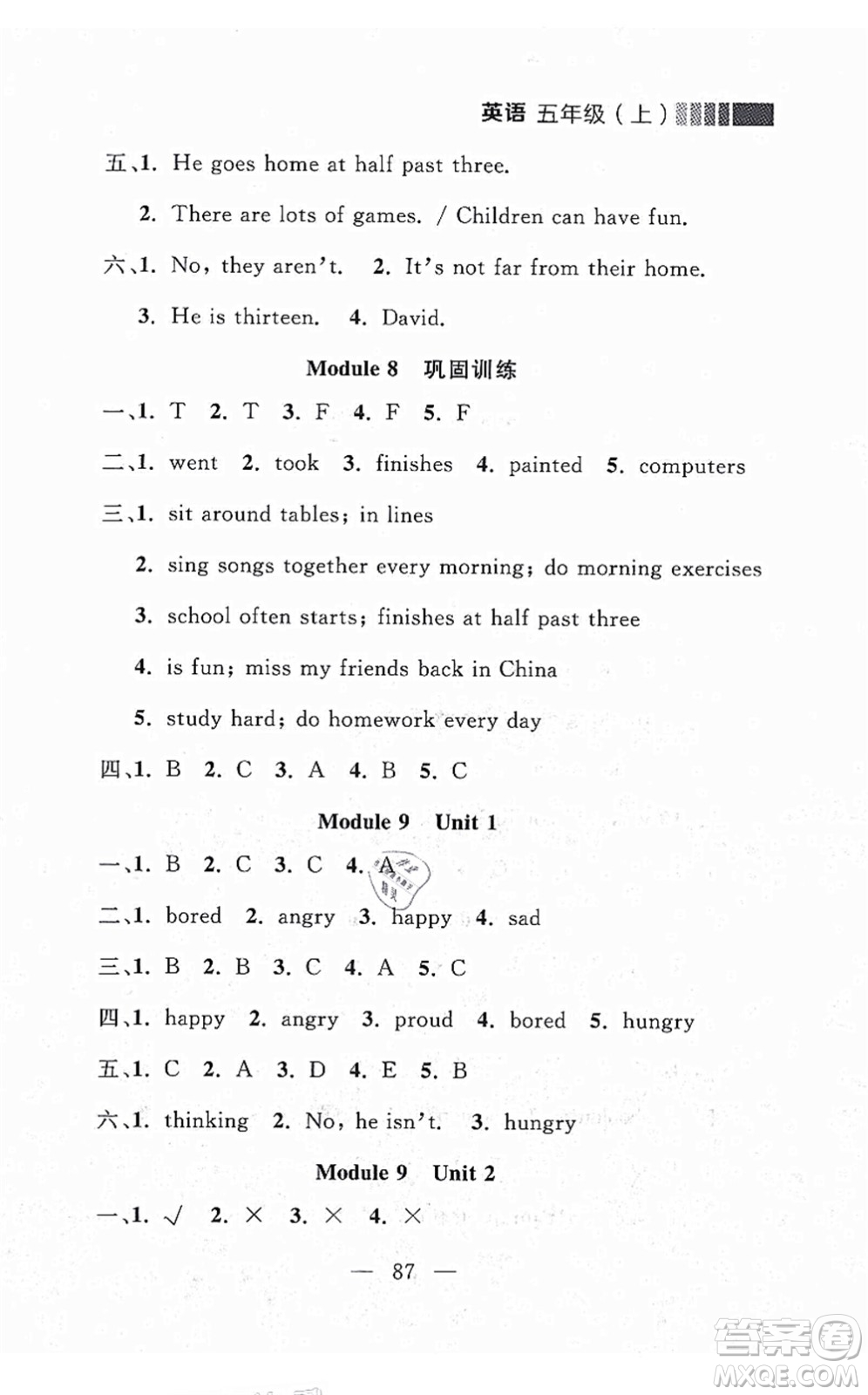 延邊大學(xué)出版社2021點(diǎn)石成金金牌每課通五年級英語上冊外研版大連專版答案