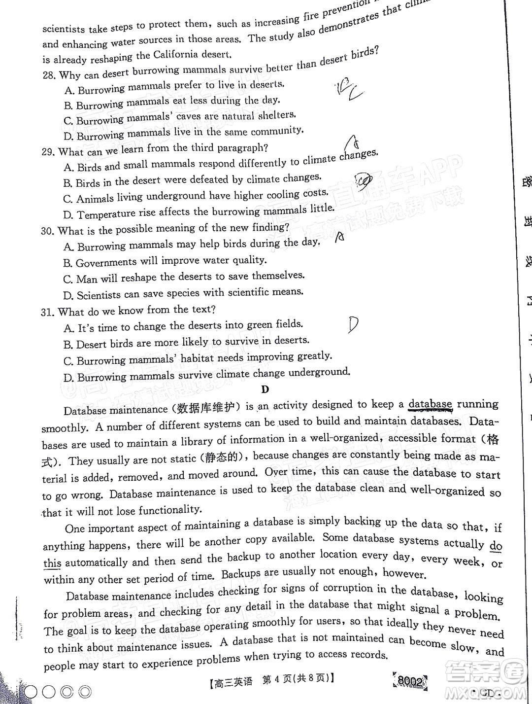 2022屆廣東金太陽高三11月聯(lián)考英語試題及答案