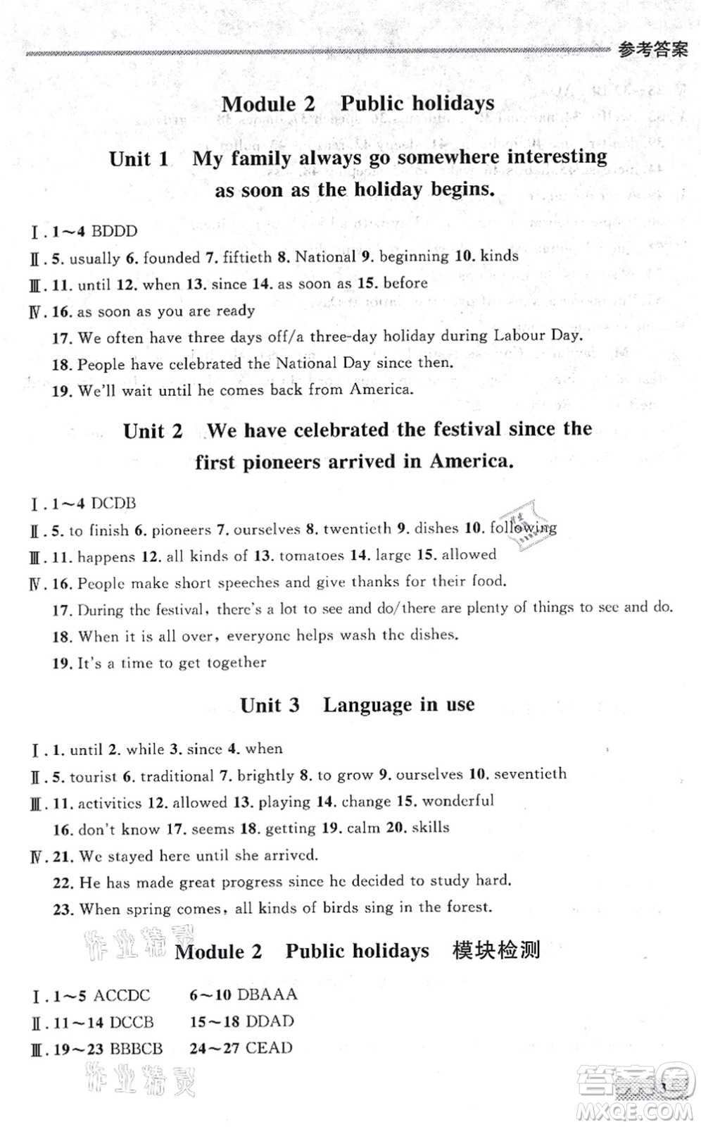 延邊大學(xué)出版社2021點(diǎn)石成金金牌每課通九年級(jí)英語(yǔ)全一冊(cè)外研版大連專版答案