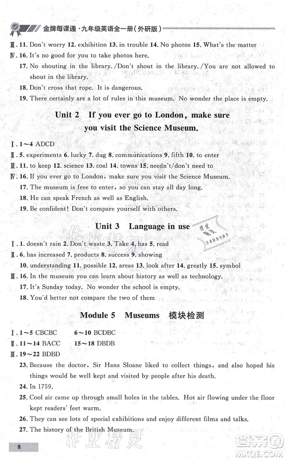 延邊大學(xué)出版社2021點(diǎn)石成金金牌每課通九年級(jí)英語(yǔ)全一冊(cè)外研版大連專版答案