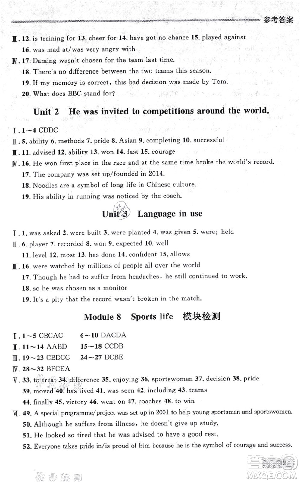 延邊大學(xué)出版社2021點(diǎn)石成金金牌每課通九年級(jí)英語(yǔ)全一冊(cè)外研版大連專版答案