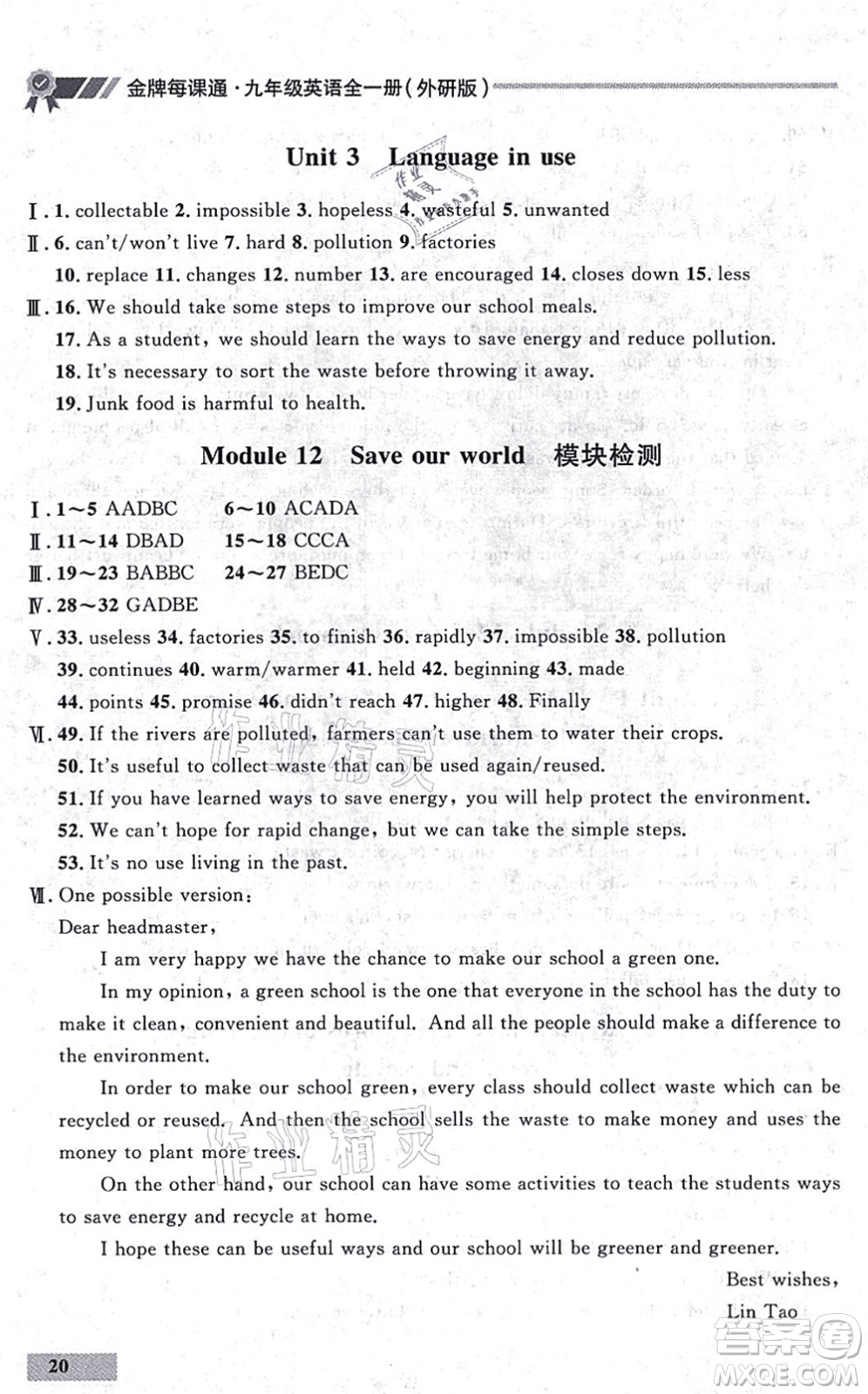 延邊大學(xué)出版社2021點(diǎn)石成金金牌每課通九年級(jí)英語(yǔ)全一冊(cè)外研版大連專版答案