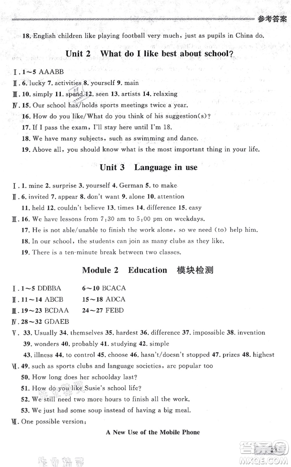 延邊大學(xué)出版社2021點(diǎn)石成金金牌每課通九年級(jí)英語(yǔ)全一冊(cè)外研版大連專版答案