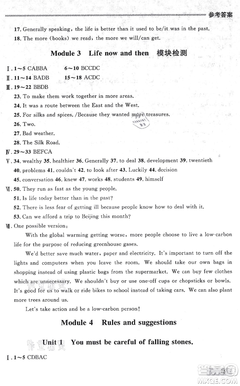 延邊大學(xué)出版社2021點(diǎn)石成金金牌每課通九年級(jí)英語(yǔ)全一冊(cè)外研版大連專版答案