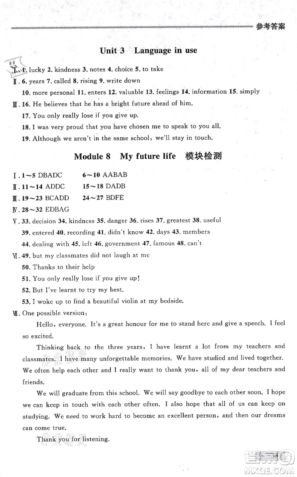 延邊大學(xué)出版社2021點(diǎn)石成金金牌每課通九年級(jí)英語(yǔ)全一冊(cè)外研版大連專版答案