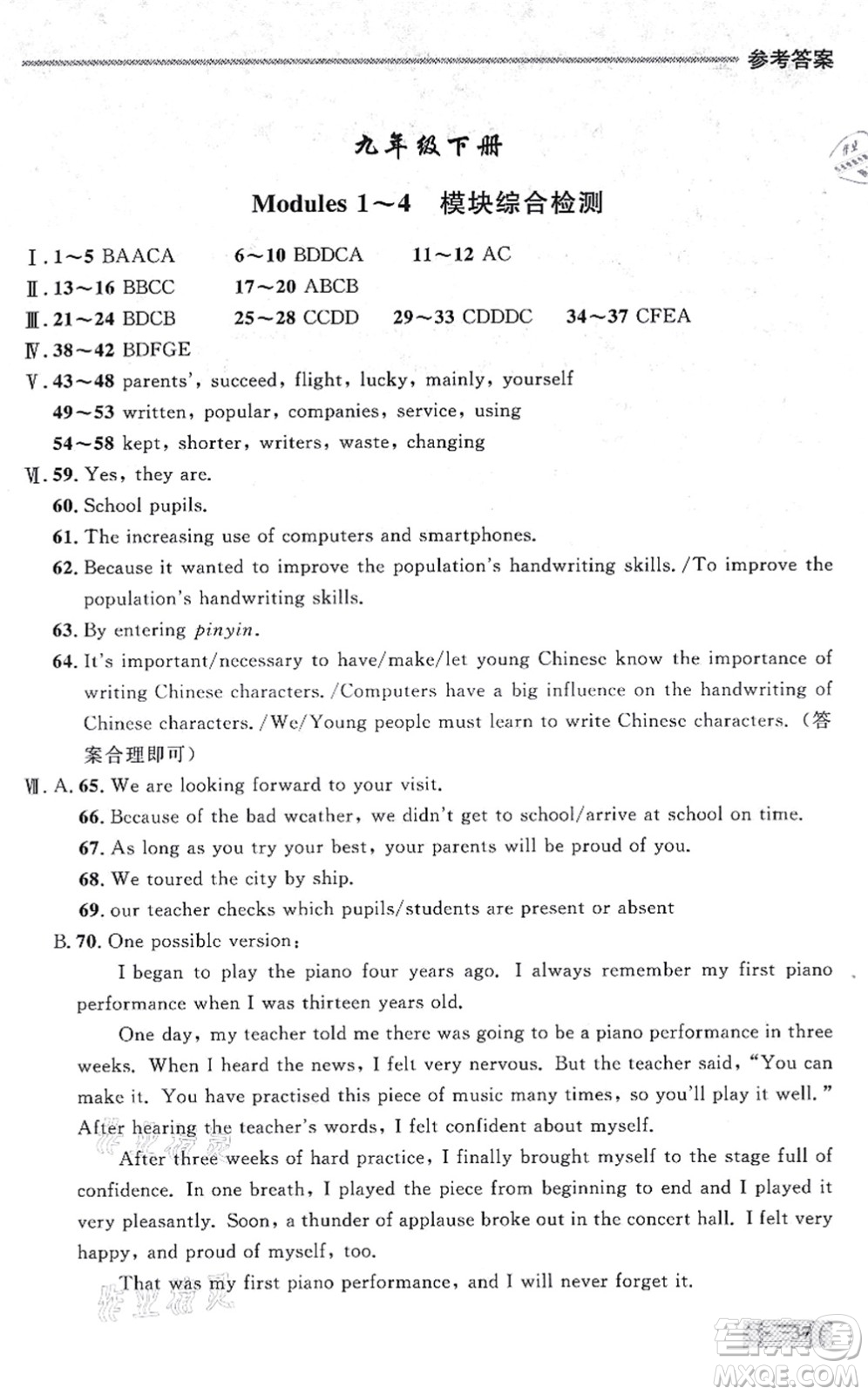 延邊大學(xué)出版社2021點(diǎn)石成金金牌每課通九年級(jí)英語(yǔ)全一冊(cè)外研版大連專版答案