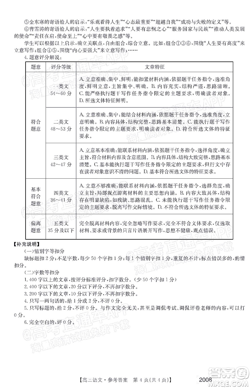 2022屆西南四省金太陽(yáng)高三11月聯(lián)考語(yǔ)文試題及答案