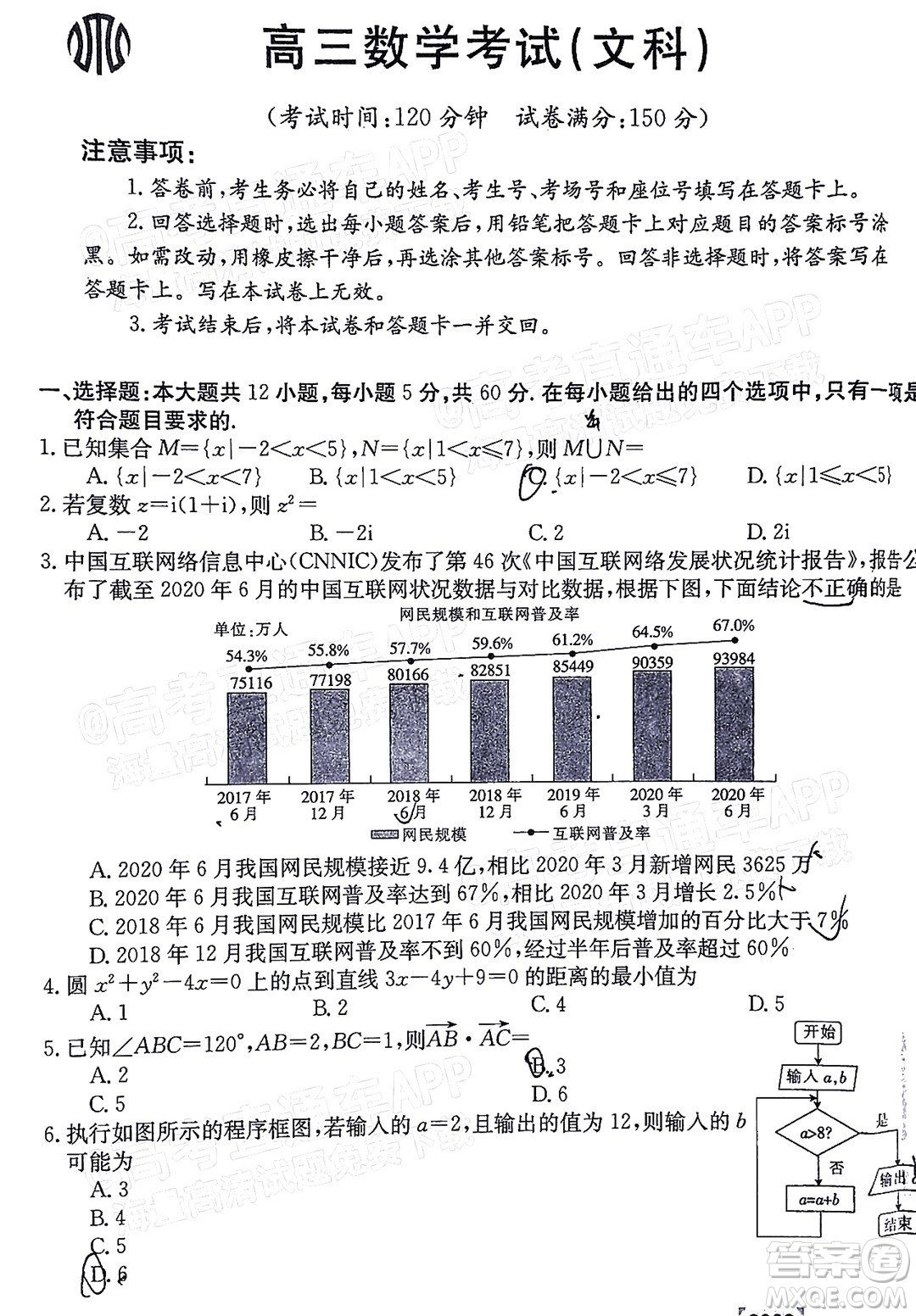 2022屆西南四省金太陽高三11月聯(lián)考文科數(shù)學(xué)試題及答案