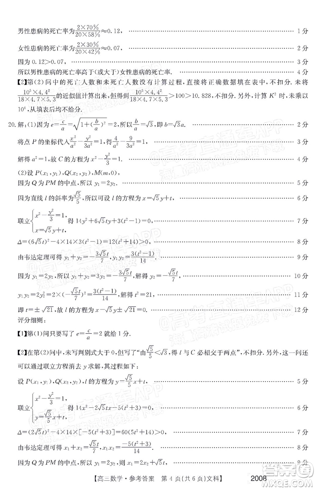 2022屆西南四省金太陽高三11月聯(lián)考文科數(shù)學(xué)試題及答案