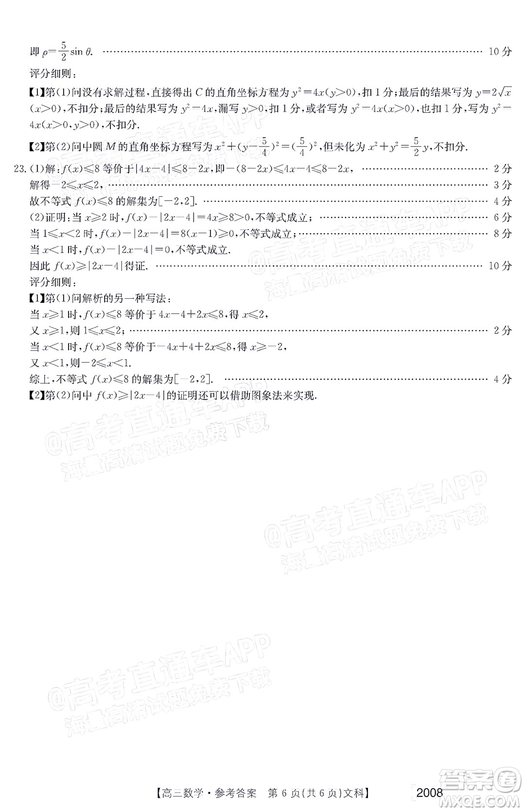 2022屆西南四省金太陽高三11月聯(lián)考文科數(shù)學(xué)試題及答案