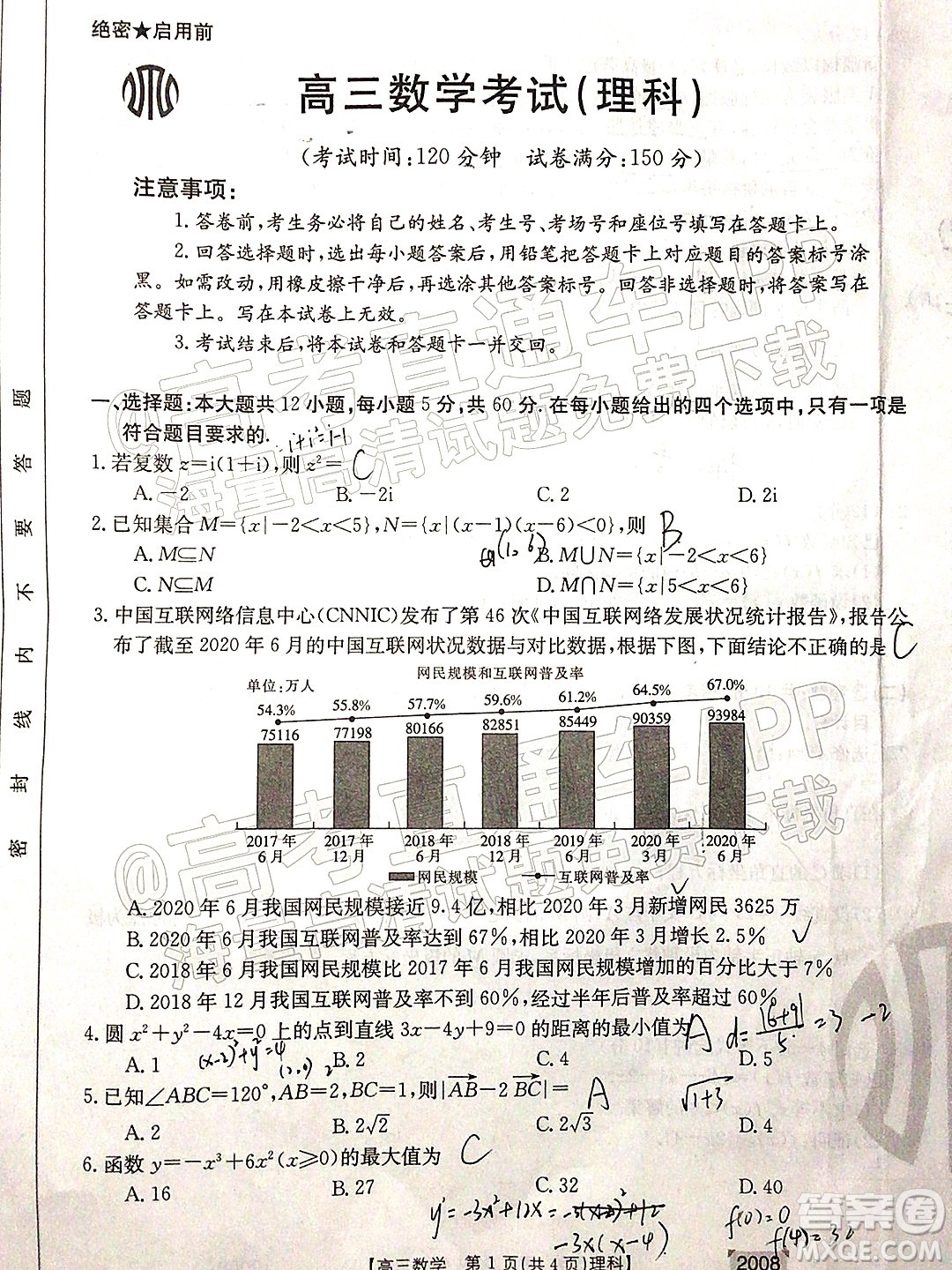 2022屆西南四省金太陽(yáng)高三11月聯(lián)考理科數(shù)學(xué)試題及答案