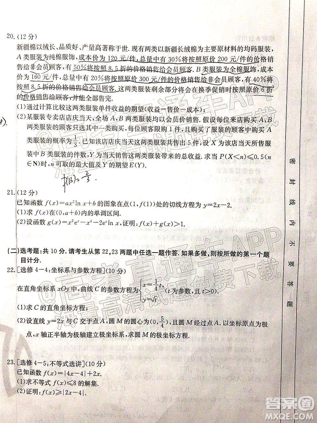 2022屆西南四省金太陽(yáng)高三11月聯(lián)考理科數(shù)學(xué)試題及答案