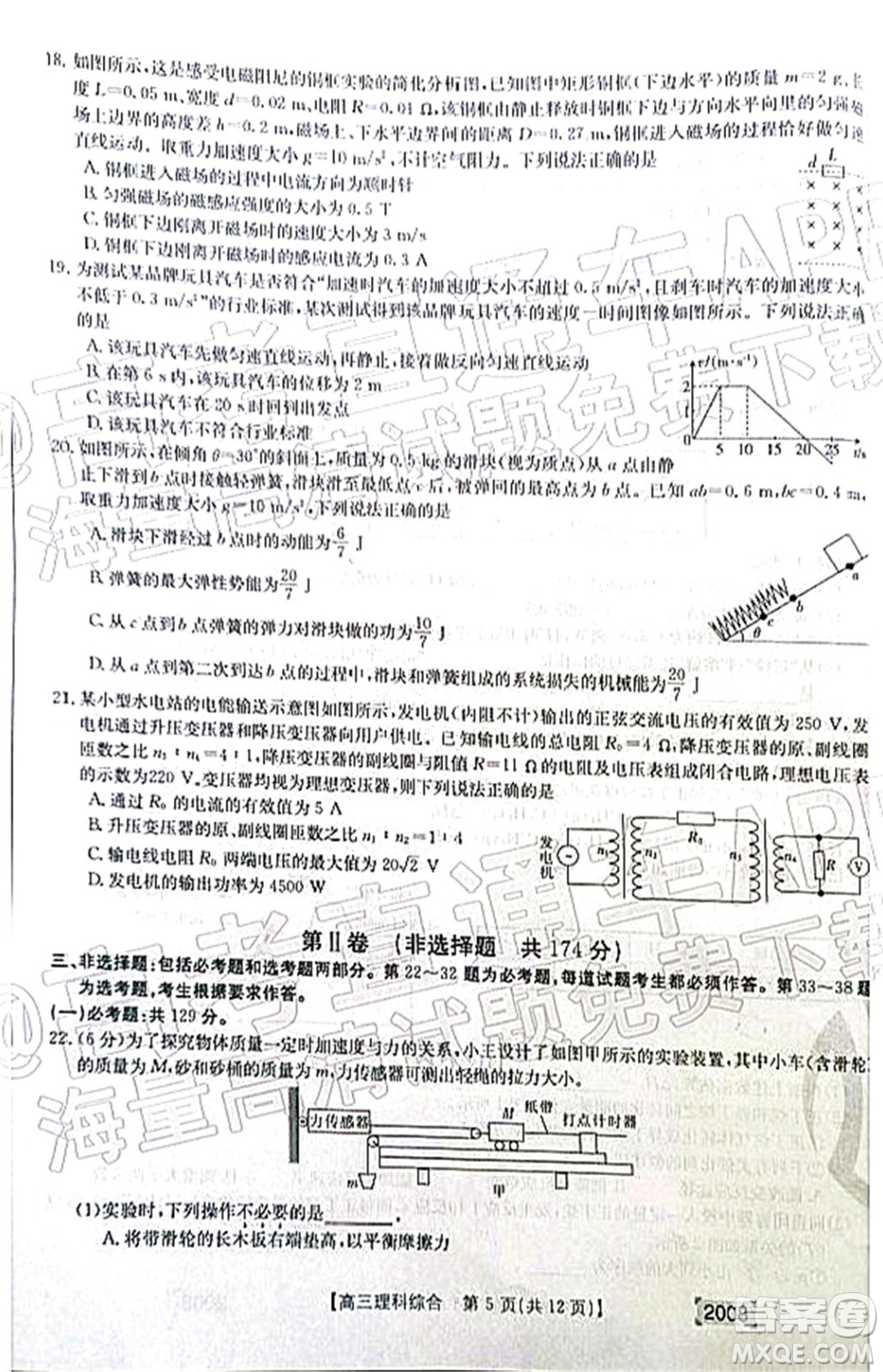 2022屆西南四省金太陽高三11月聯(lián)考理科綜合試題及答案