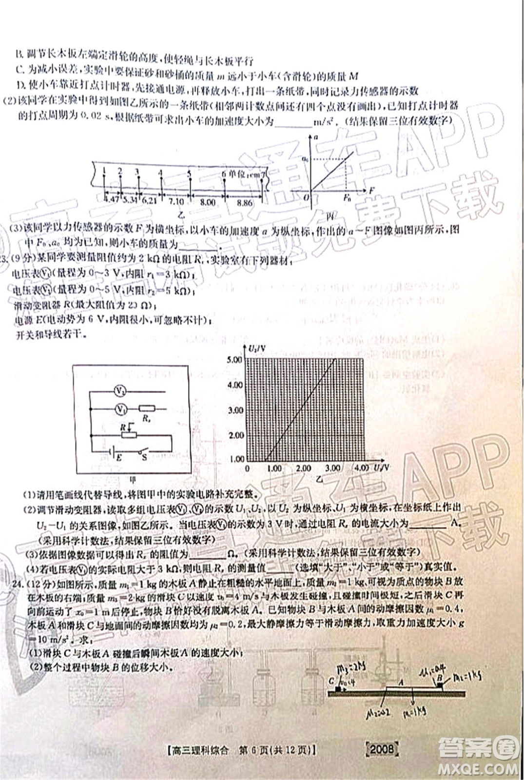 2022屆西南四省金太陽高三11月聯(lián)考理科綜合試題及答案