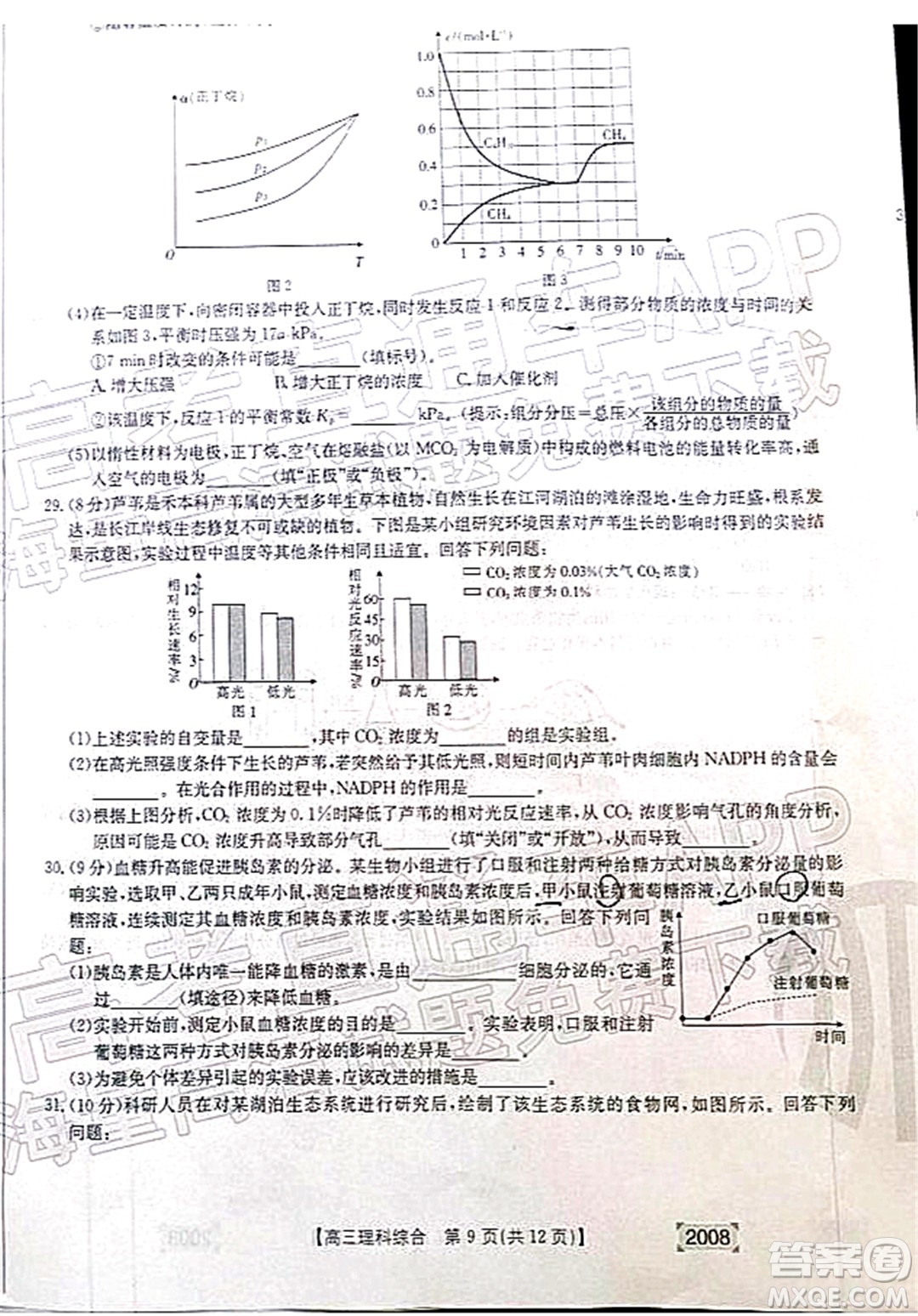 2022屆西南四省金太陽高三11月聯(lián)考理科綜合試題及答案