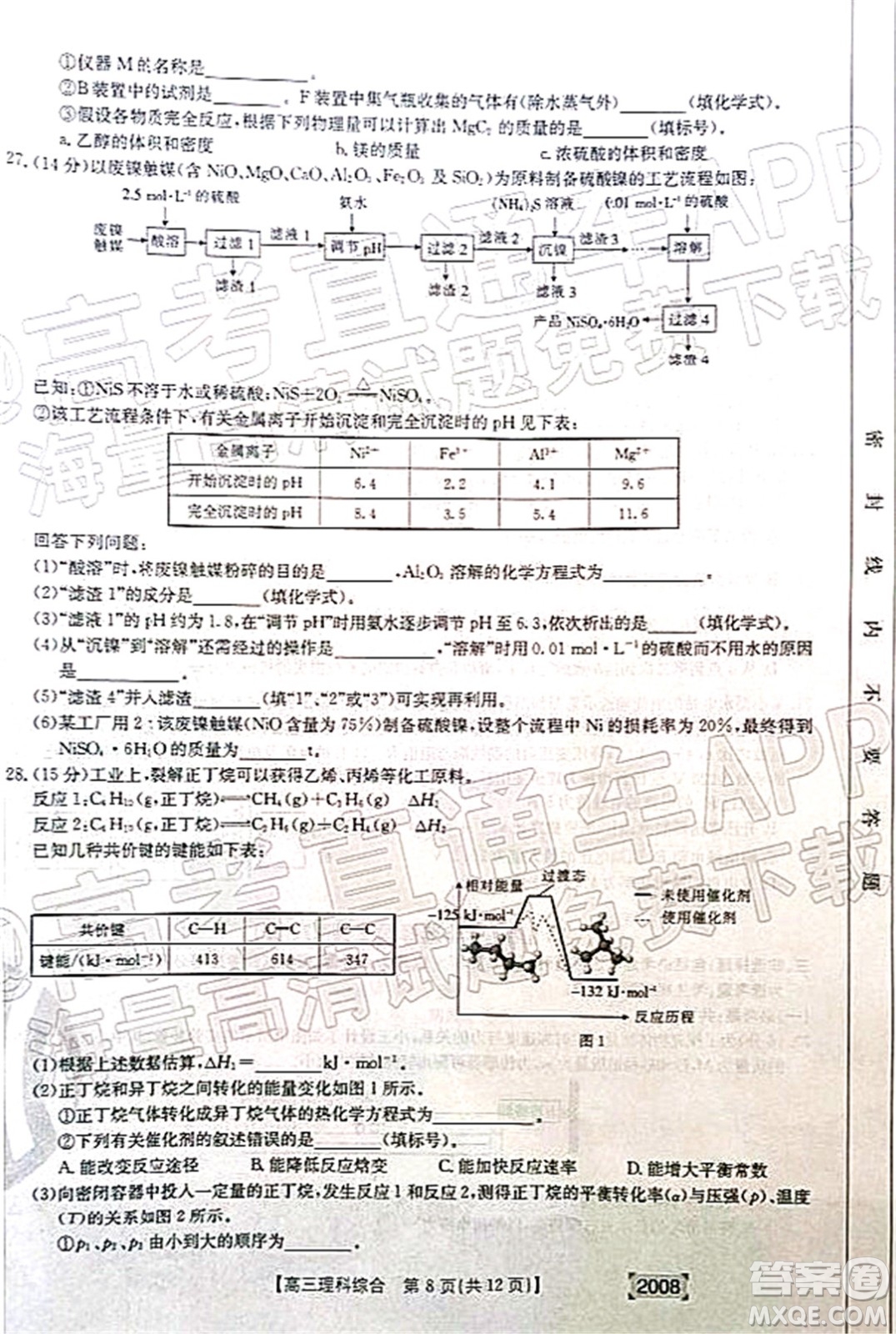 2022屆西南四省金太陽高三11月聯(lián)考理科綜合試題及答案