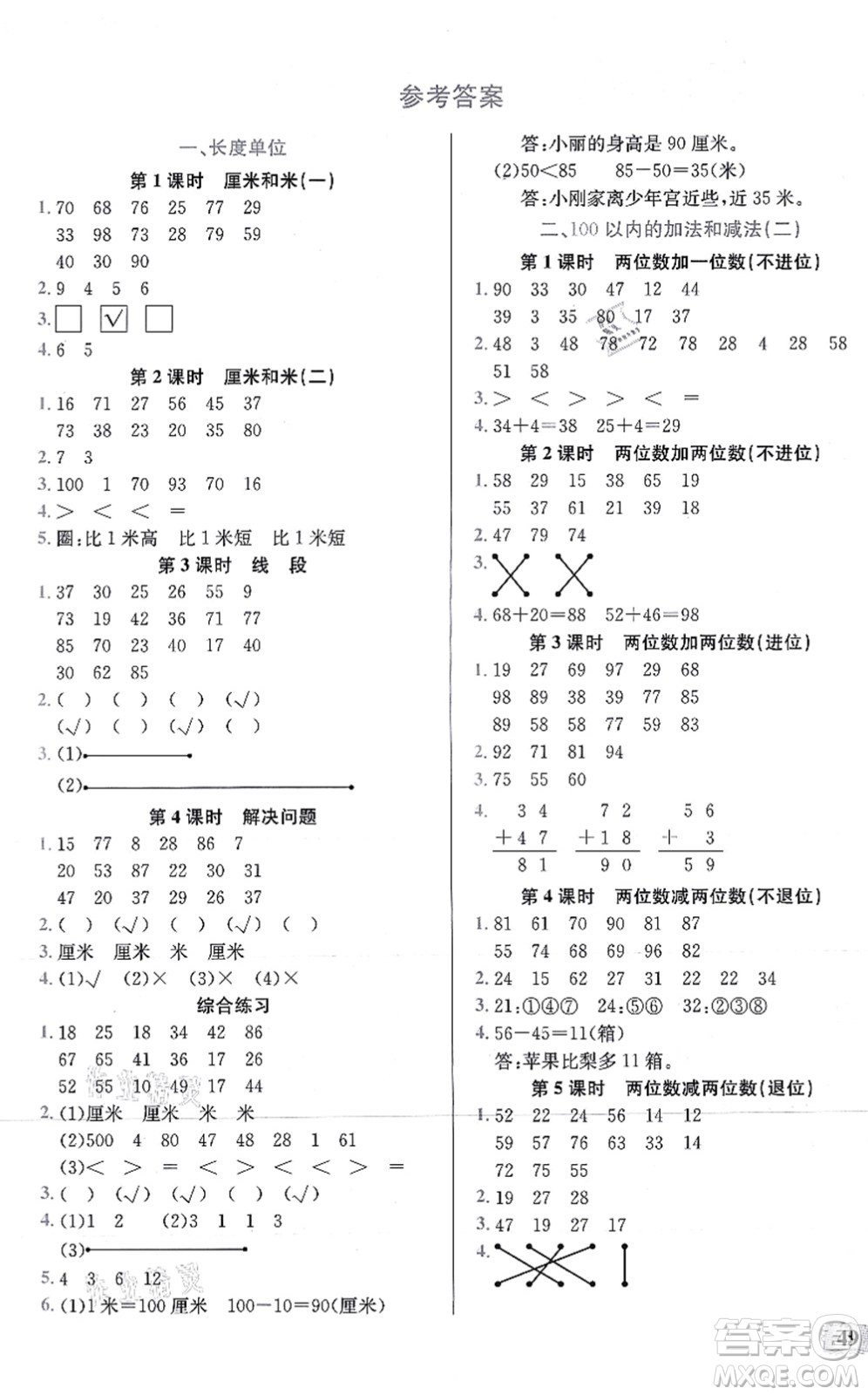 湖北科學技術(shù)出版社2021小學數(shù)學口算能力訓練二年級上冊人教版答案