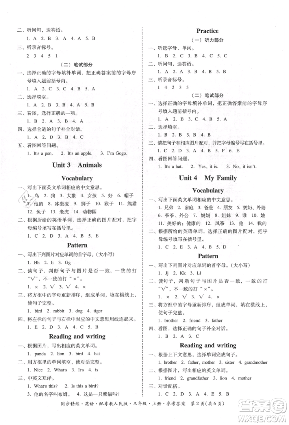 廣東人民出版社2021同步精練三年級英語上冊粵教人民版參考答案