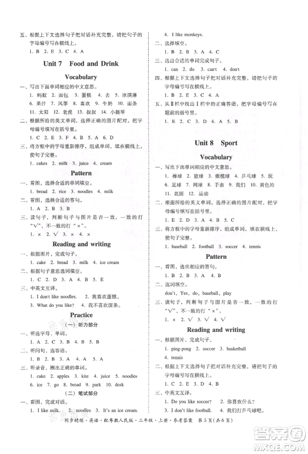 廣東人民出版社2021同步精練三年級英語上冊粵教人民版參考答案