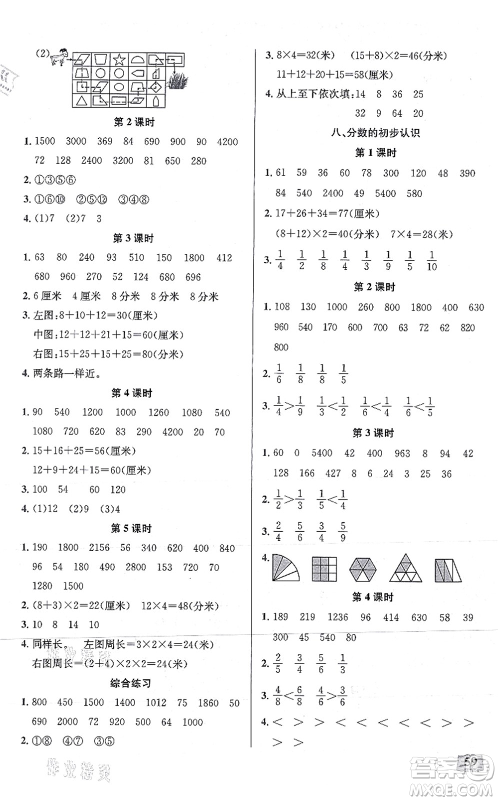 湖北科學(xué)技術(shù)出版社2021小學(xué)數(shù)學(xué)口算能力訓(xùn)練三年級上冊人教版答案