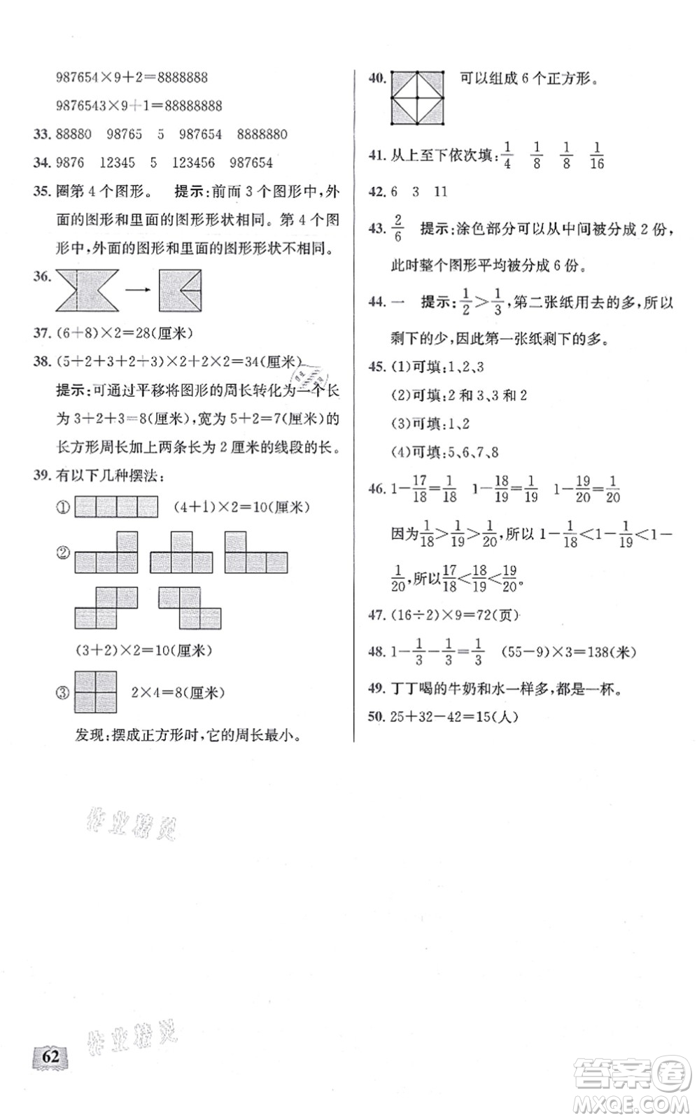 湖北科學(xué)技術(shù)出版社2021小學(xué)數(shù)學(xué)口算能力訓(xùn)練三年級上冊人教版答案